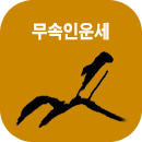 �����λ���Ǯ��